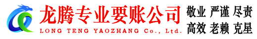 铜官山要账公司